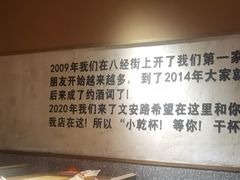-小乾杯串店•16年沈阳烧烤(文安路店)