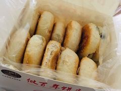 -矮子馅饼(大成路店)