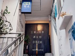 -沏点Trattoria意大利餐厅(新街口店)