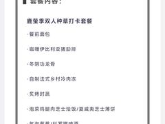 -鹿萤季·营地小馆(皇后公园店)