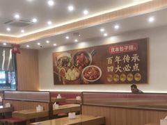 -庆丰包子铺(西单店)