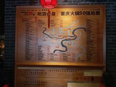 -渝味晓宇火锅(合川路店)