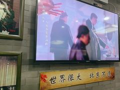 -东来顺•非遗火锅(外滩店)