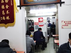 门面-芳婆糕团店(王府大街店)