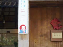 -知亘茶食