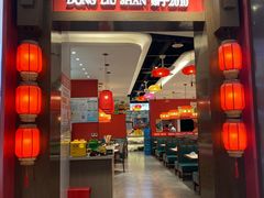 -东流山烤鸭·家常菜(雨山龙湖店)