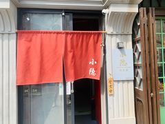 门面-小隐(淮海路店)