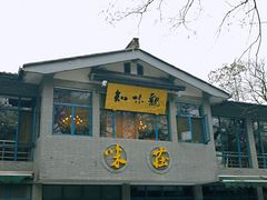 门面-知味观·味庄(杨公堤店)