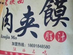 -老陕西面馆(庄市店)