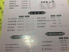 菜单-石岐佬中山菜馆(张溪店)