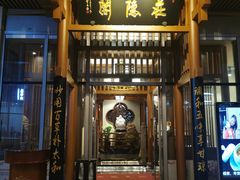 门面-庄隐阁(悠方广场店)