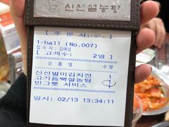-神仙雪浓汤(明洞店)