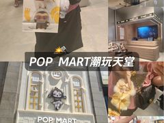 -泡泡玛特POPMART(崇文门国瑞城店)