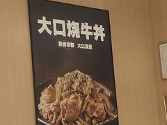 -吉野家(宾水道店)