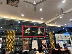 -都一处烧麦馆(前门店)