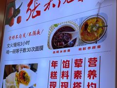 -张果佬年糕卷(科巷店)