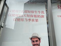 -巴黎优朵烘焙馆(菱角湖壹号店)
