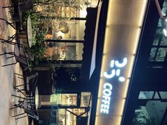 -25#COFFEE(古地石店)