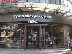门面-红跑车(朝晖店)