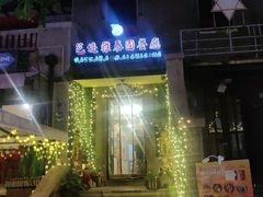 门面-芭堤雅泰国餐厅(胜利路店)