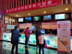 -华谊兄弟影院(IMAX洋桥店)