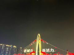 -珠江夜游广州塔·中大码头