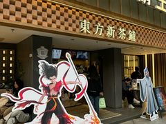 -霸王茶姬(正佳广场店)