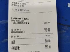 -特一安24小时宠物医院·骨科·中兽医