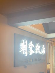 -刺客纹画纹身·洗纹身·穿孔饰品