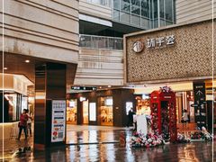 -中海环宇荟
