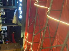 -老安火盆烤肉(金寨路店)