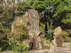 -三清山风景名胜区