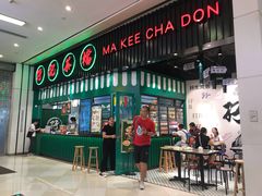 门面-孖记茶档·热腾茶餐(荔湾领展广场店)