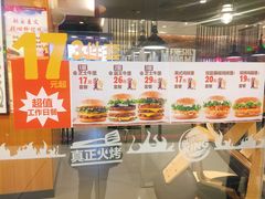 -汉堡王(天津鲁能店)