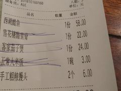 账单-绿茶餐厅(华联万柳店)