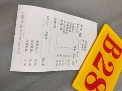 账单-芬芳甜品(同福路店)
