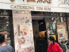 门面-铁火堂(尖沙咀店)