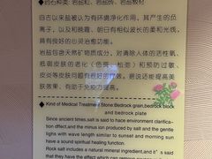 -汤泉良子(马连道店)