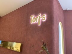 门面-Toris(LuOne凯德晶萃广场店)