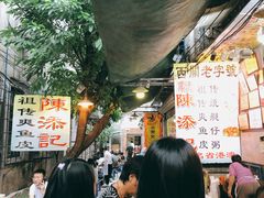 -陈添記·祖傳爽鱼皮·西关老字号(广州首店)