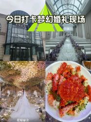 -花嫁丽舍婚礼殿堂(世博江景店)