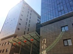 -北京协和医院(东单院区)