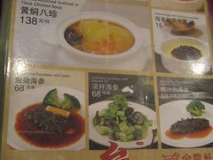 菜单-金鼎轩(亚运村店)
