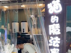 -猫的魔法密林(衣裳街店)