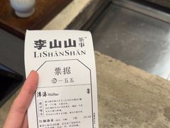 -李山山茶事(景枫店)