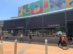 -甘记兰州牛肉面(Chadstone 旗舰店)