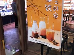-巴黎贝甜(财富中心店)