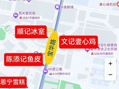 -陈添記·祖傳爽鱼皮·西关老字号(广州首店)