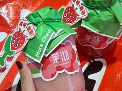 -茉沏(山塘街店)