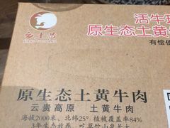 -乡土黄·鲜牛肉火锅·小龙虾(兴业街店)